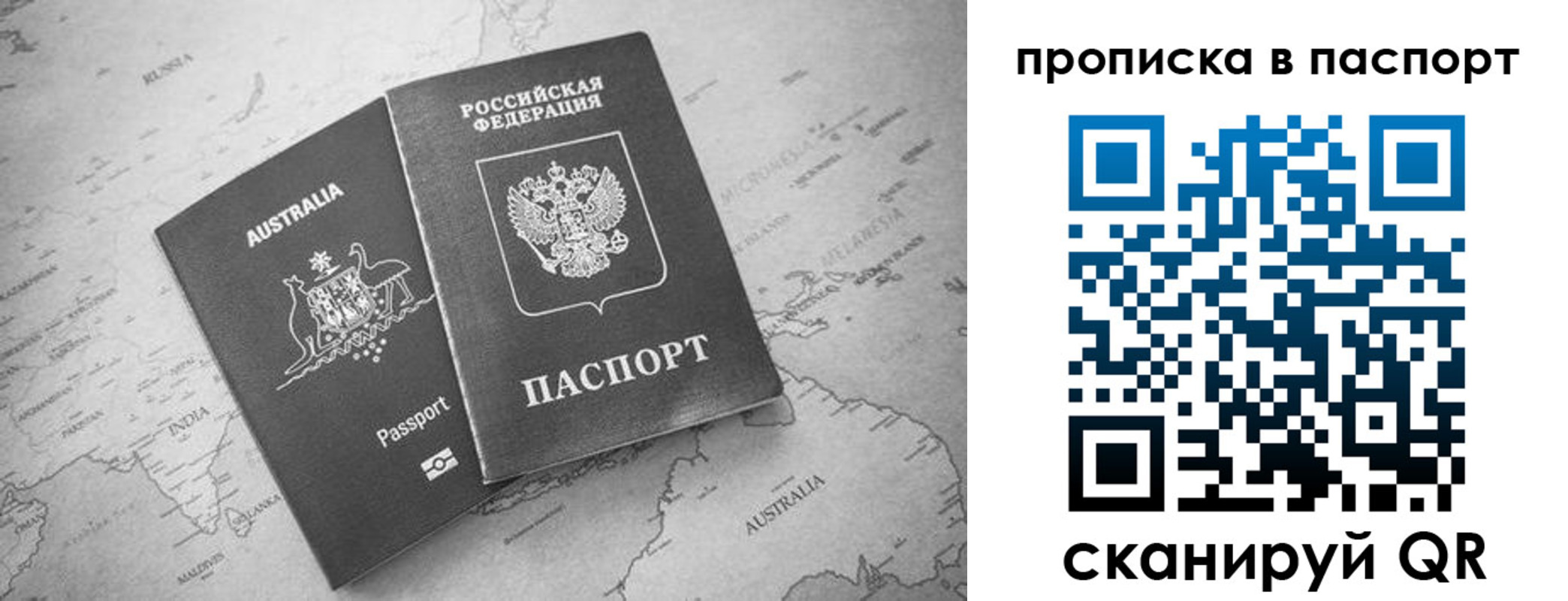 прописка штамп в Коломне
