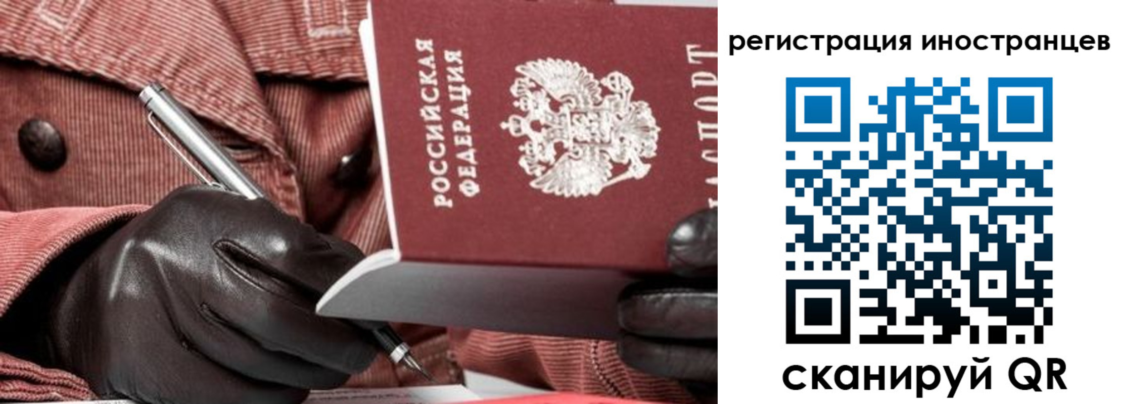 прописка для кредита в Коломне
