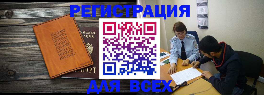 прописка от собственника в Коломне