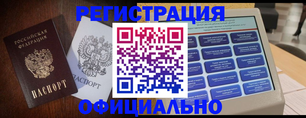 прописка для военкомата в Коломне