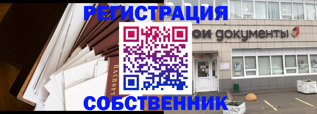 прописка регистрация в Коломне