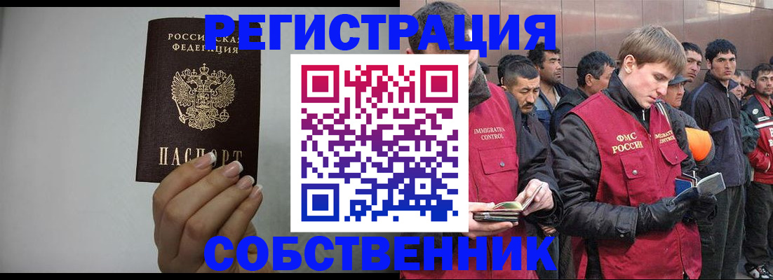 купить прописку в Коломне