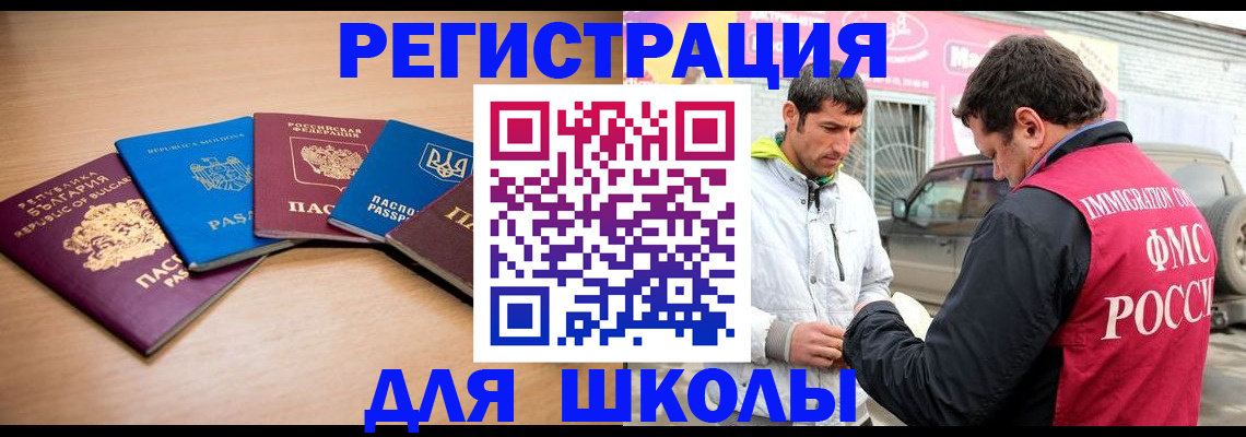 прописка от собственника в Коломне